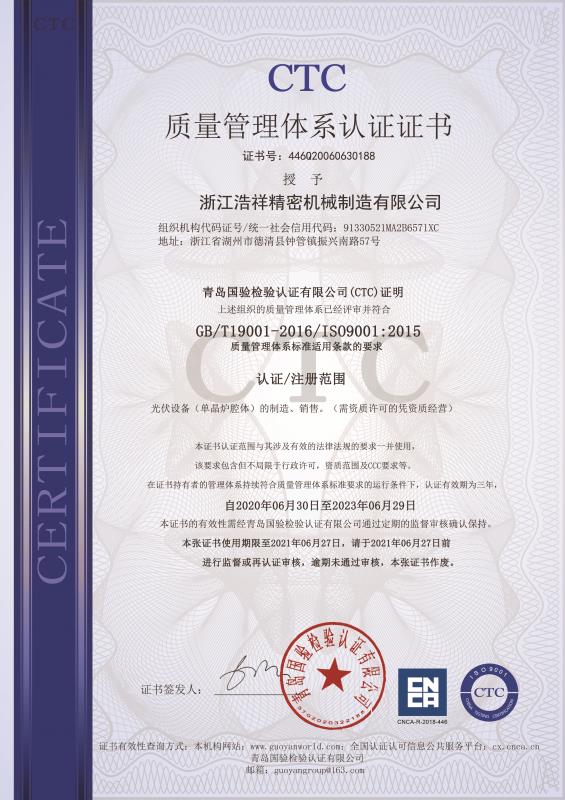 pg模拟器通过ISO9001质量体系认证